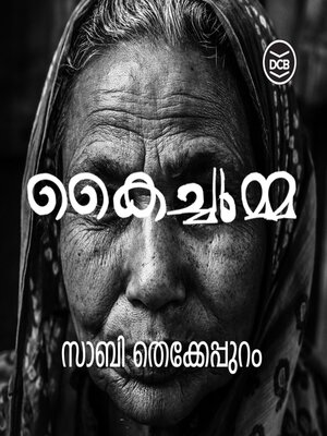 cover image of Kaichumma